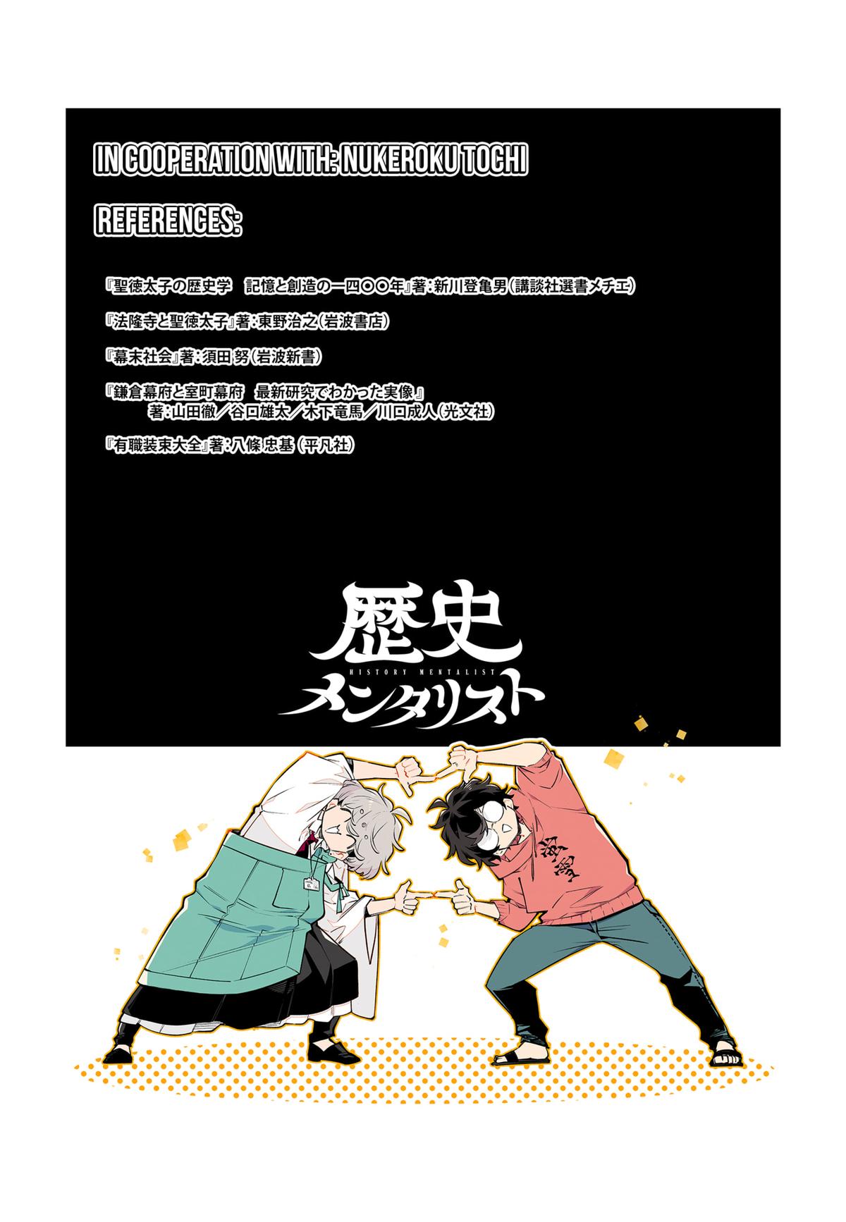 History’s Mentalist Chap 16 - Next Chap 17