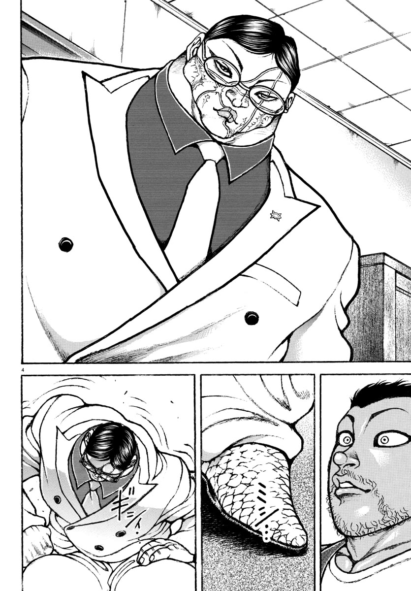 Baki Rahen Chap 4 - Next Chap 5