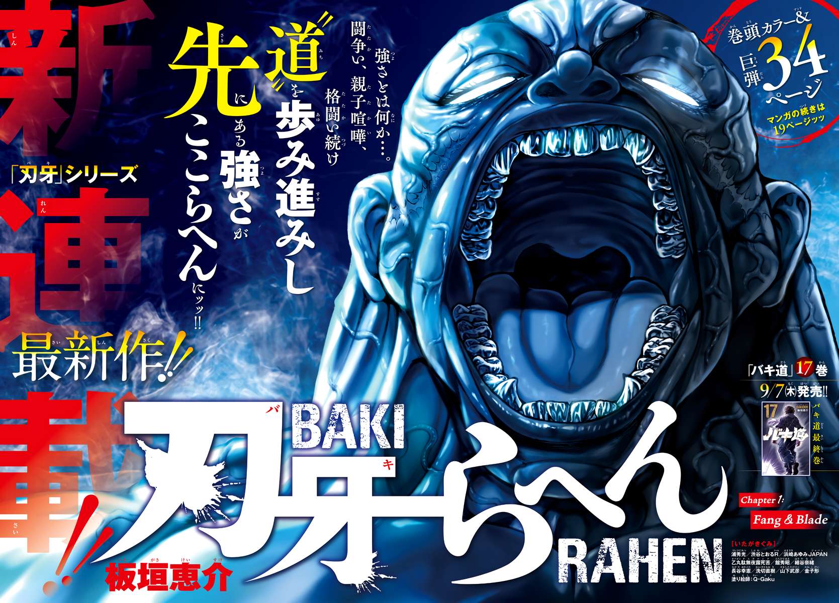 Baki Rahen Chap 1 - Next Chap 2
