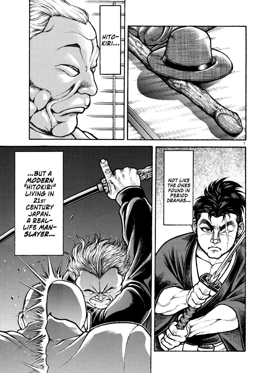 Baki Rahen Chap 1 - Next Chap 2