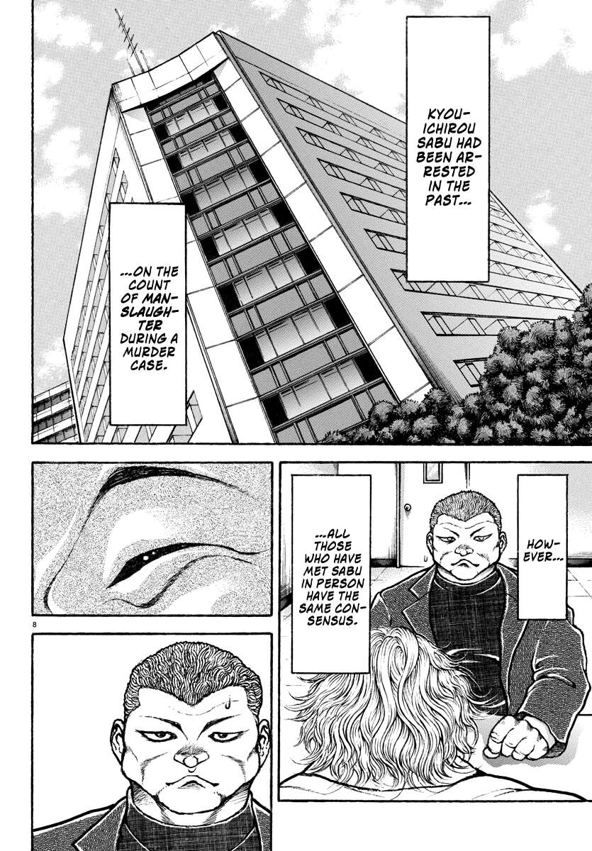 Baki Rahen Chap 1 - Next Chap 2