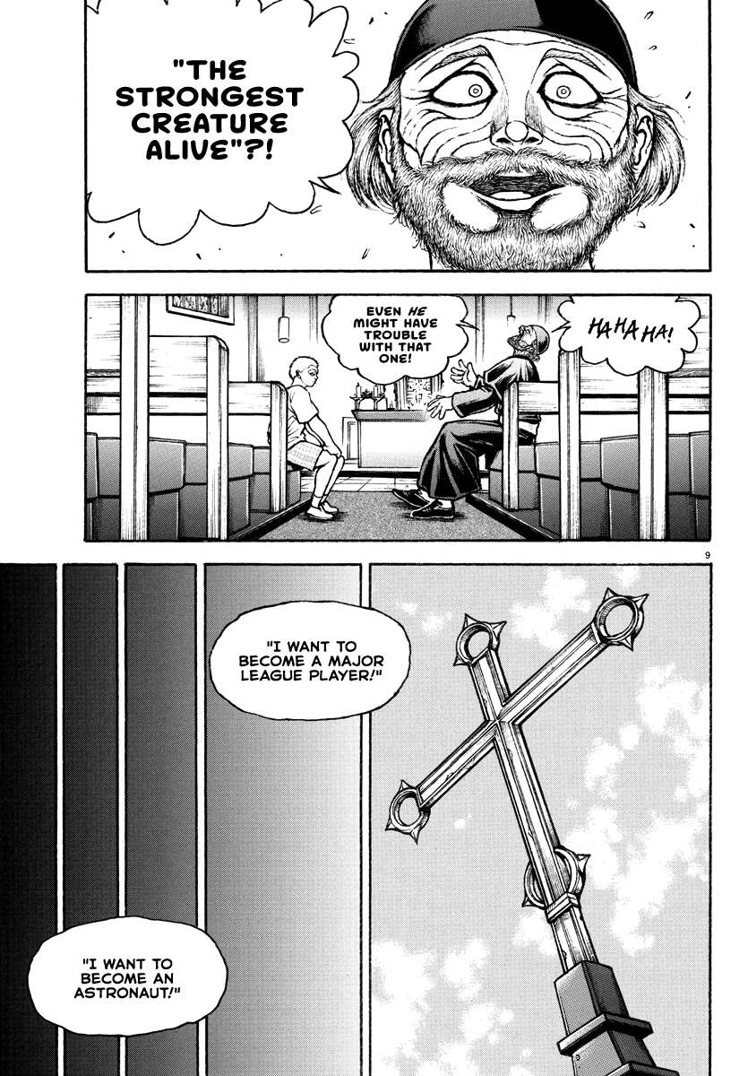 Baki Rahen Chap 2 - Next Chap 3