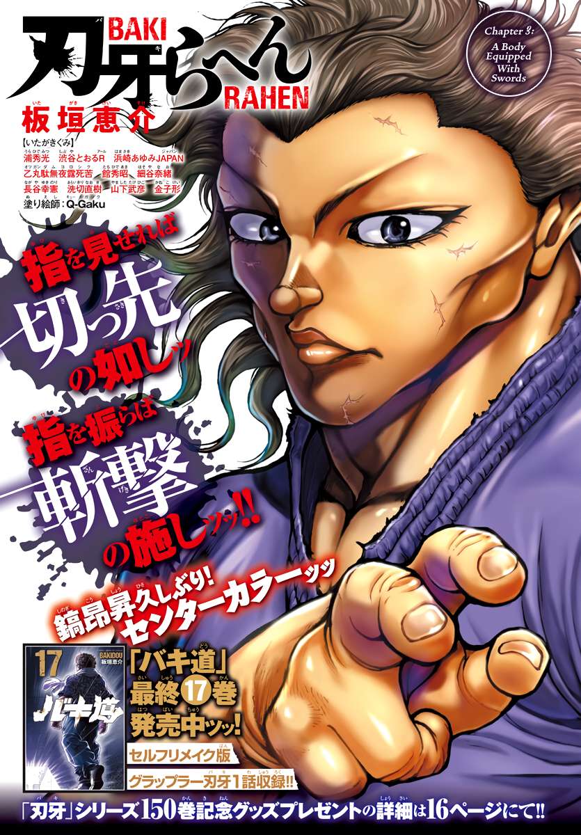Baki Rahen Chap 3 - Next Chap 4