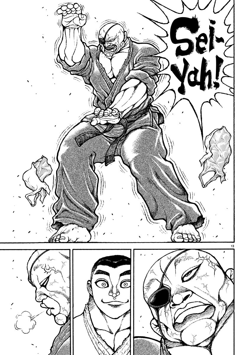 Baki Rahen Chap 17 - Next Chap 18