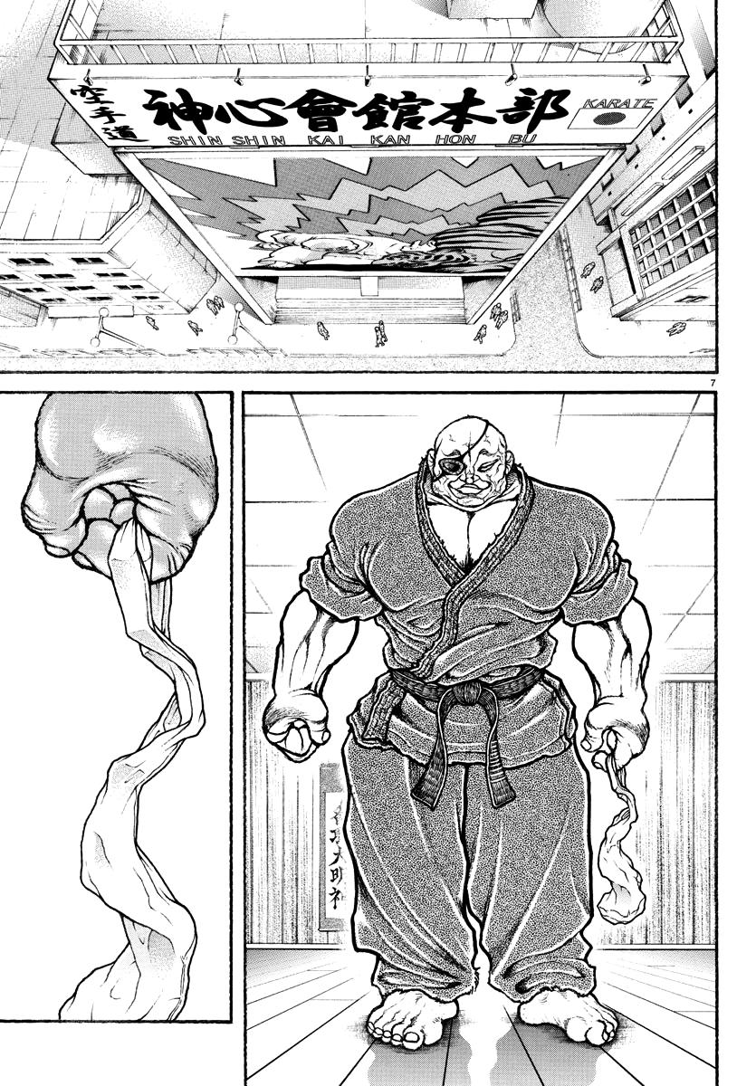 Baki Rahen Chap 17 - Next Chap 18