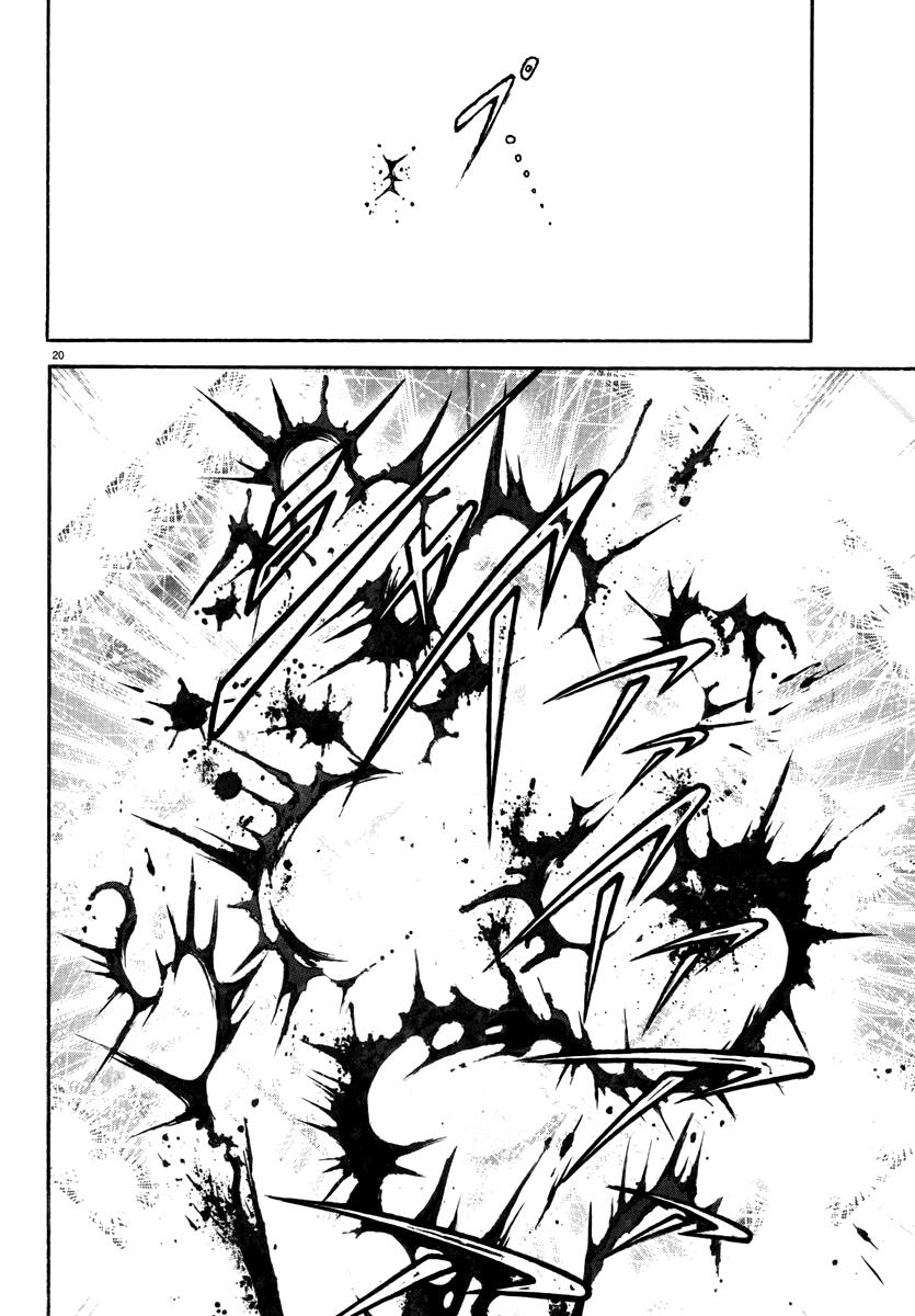 Baki Rahen Chap 14 - Next Chap 15