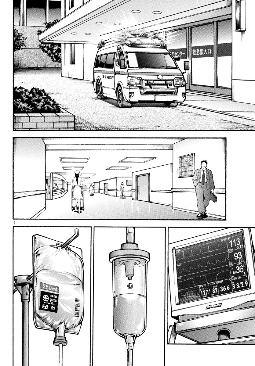 Baki Rahen Chap 16 - Next Chap 17