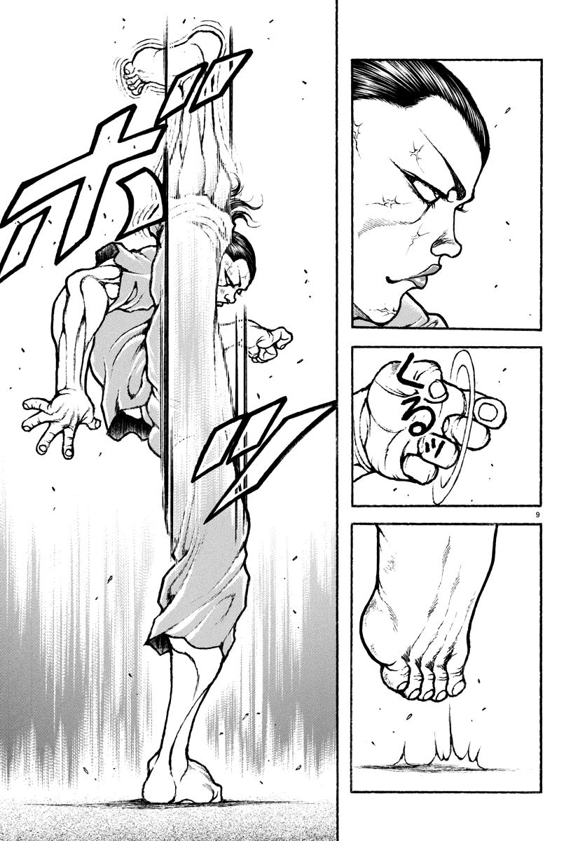 Baki Rahen Chap 16 - Next Chap 17