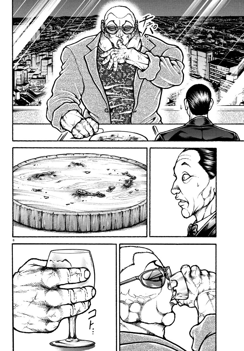 Baki Rahen Chap 19 - Next Chap 20