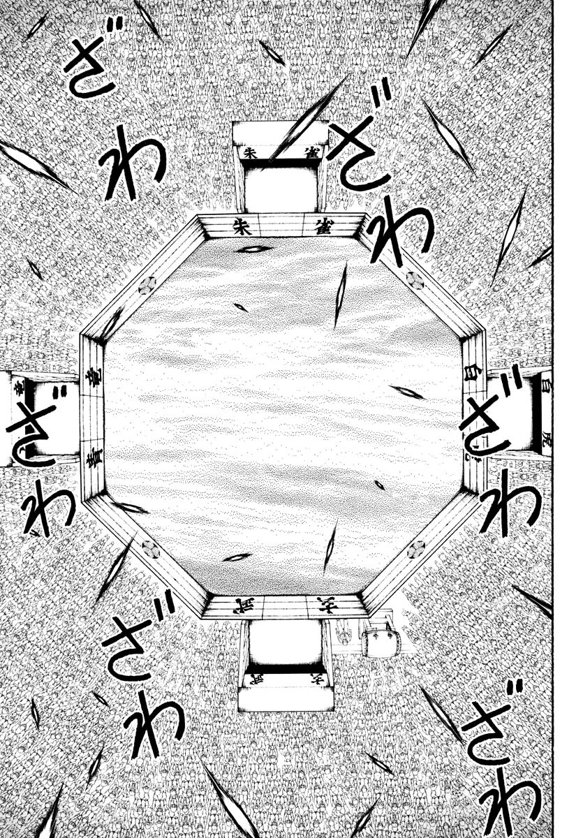 Baki Rahen Chap 10 - Next Chap 11