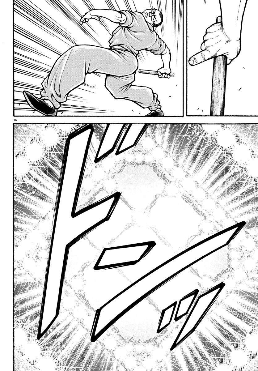 Baki Rahen Chap 11 - Next Chap 12