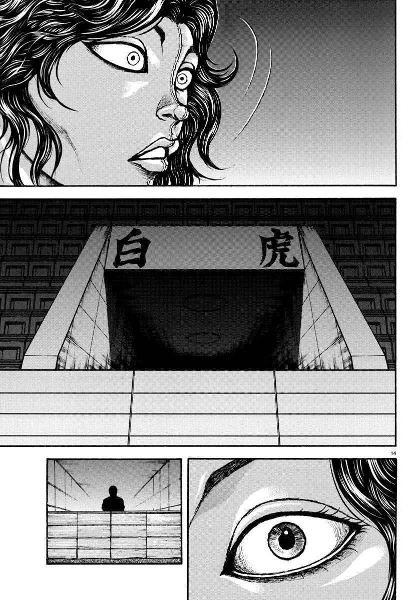 Baki Rahen Chap 26 - Next Chap 27