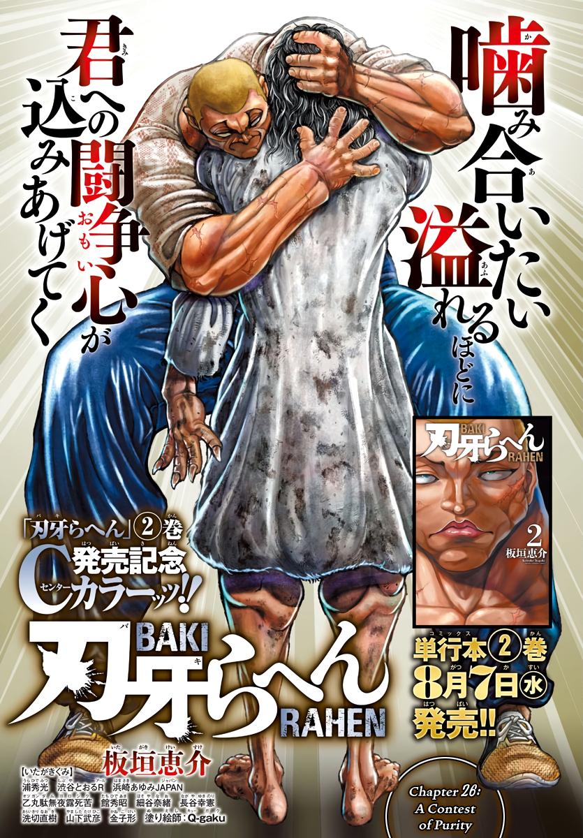Baki Rahen Chap 26 - Next Chap 27