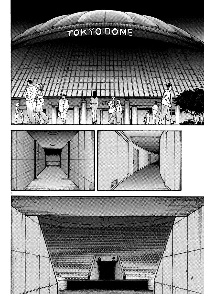 Baki Rahen Chap 26 - Next Chap 27