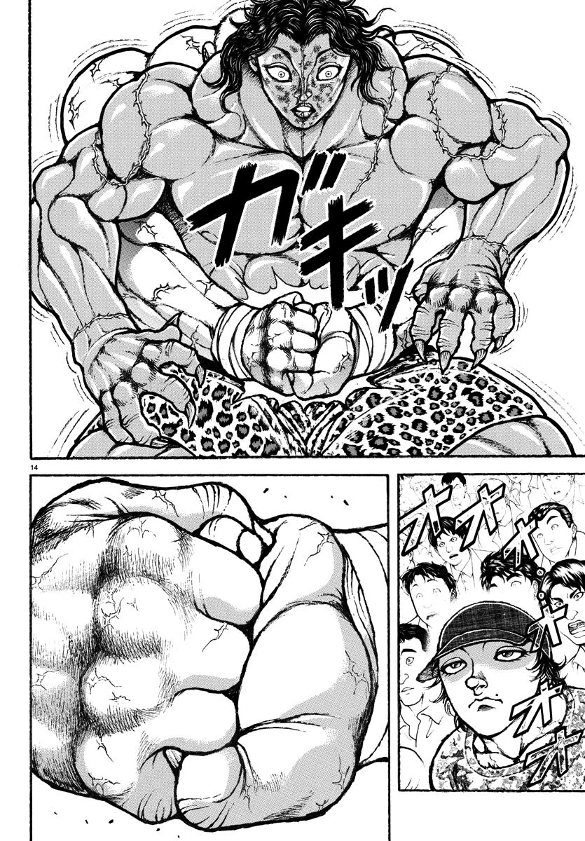 Baki Rahen Chap 29 - Next Chap 30
