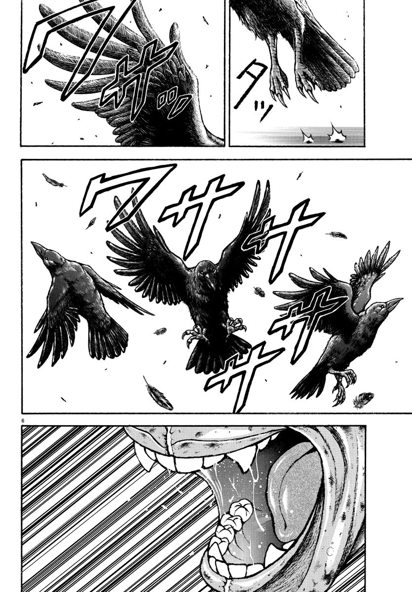 Baki Rahen Chap 22 - Next Chap 23