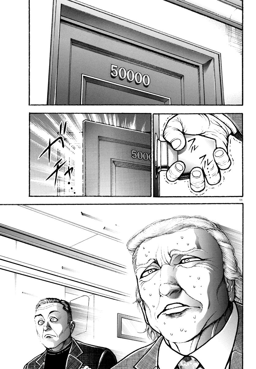 Baki Rahen Chap 39 - Next Chap 40