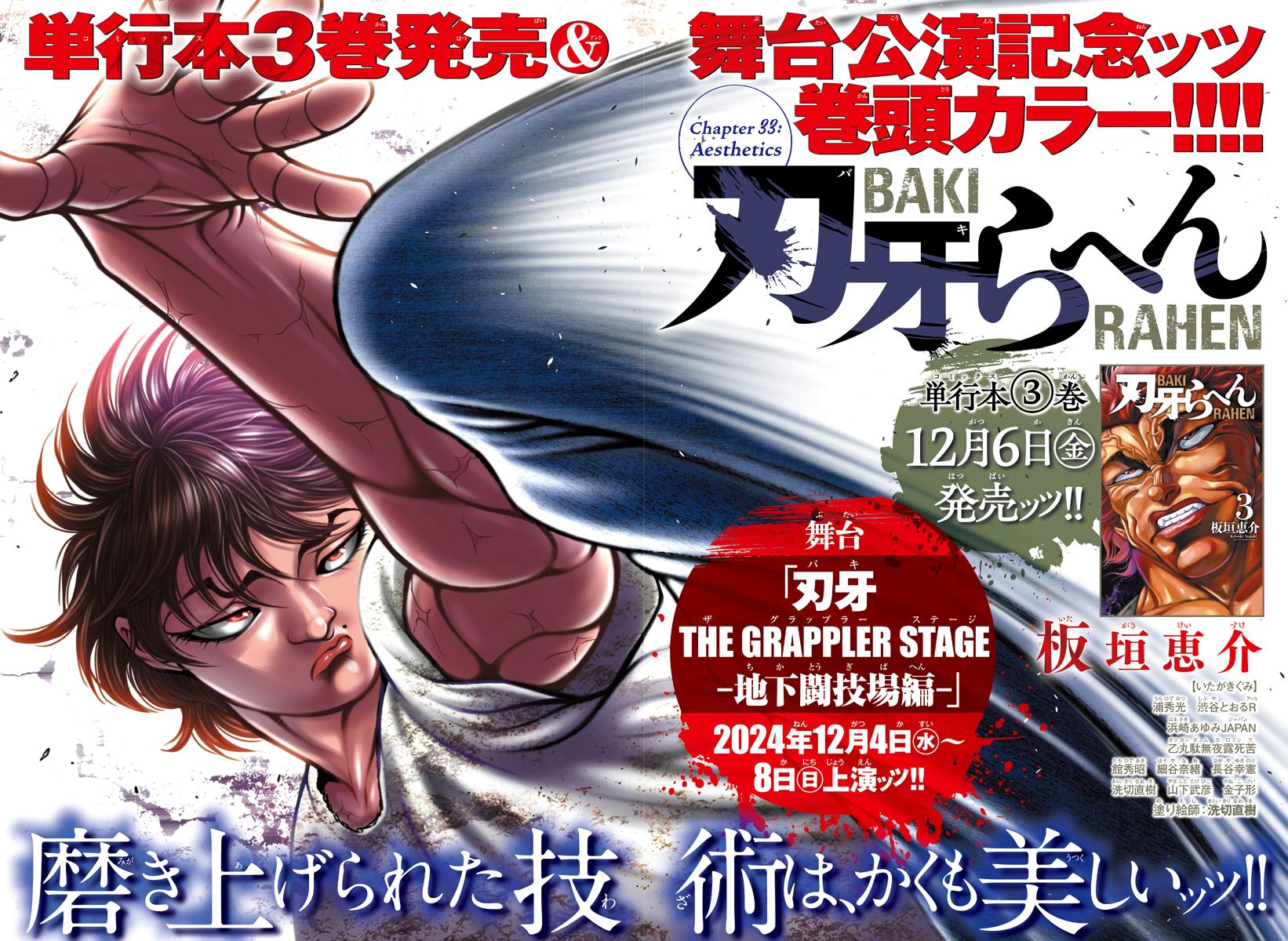 Baki Rahen Chap 33 - Next Chap 34