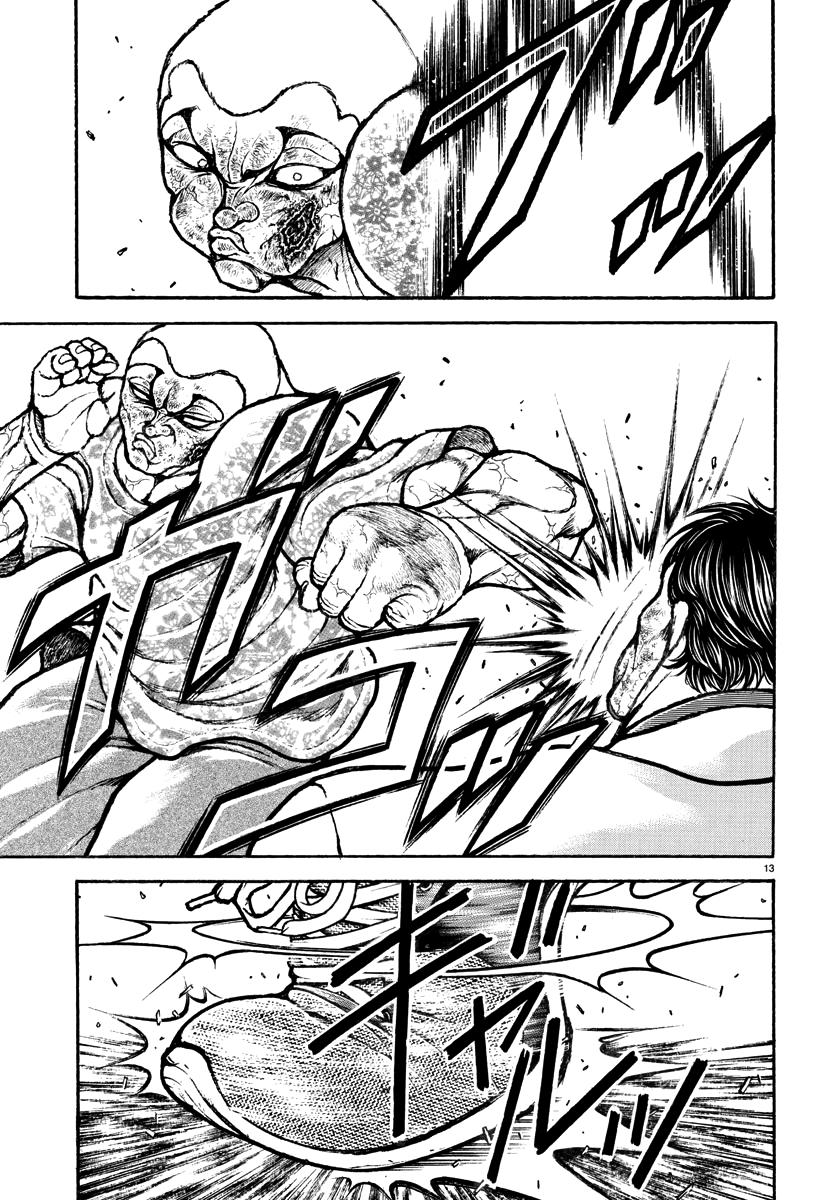 Baki Rahen Chap 48 - Next Chap 49