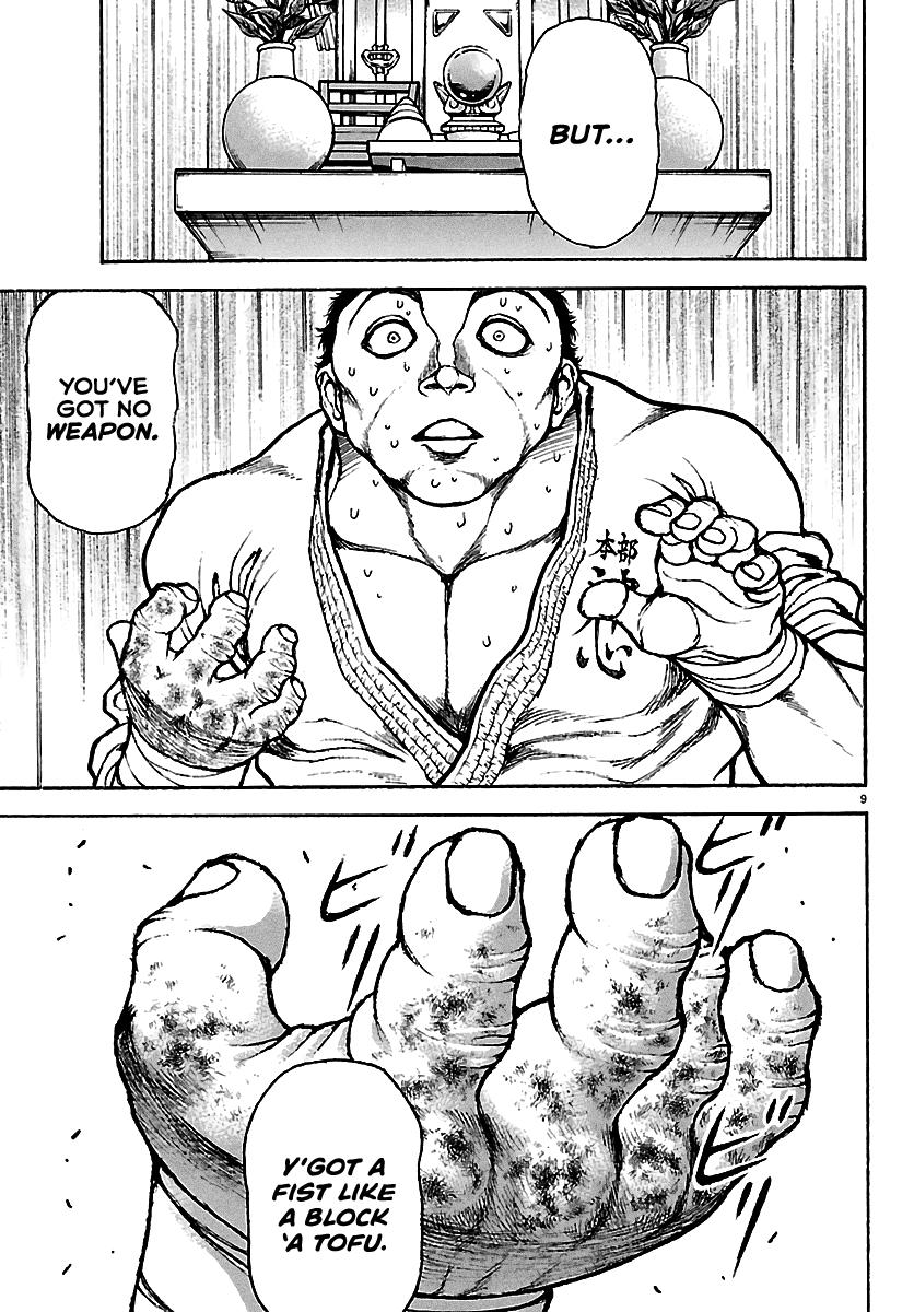 Baki Rahen Chap 57 - Next Chap 58