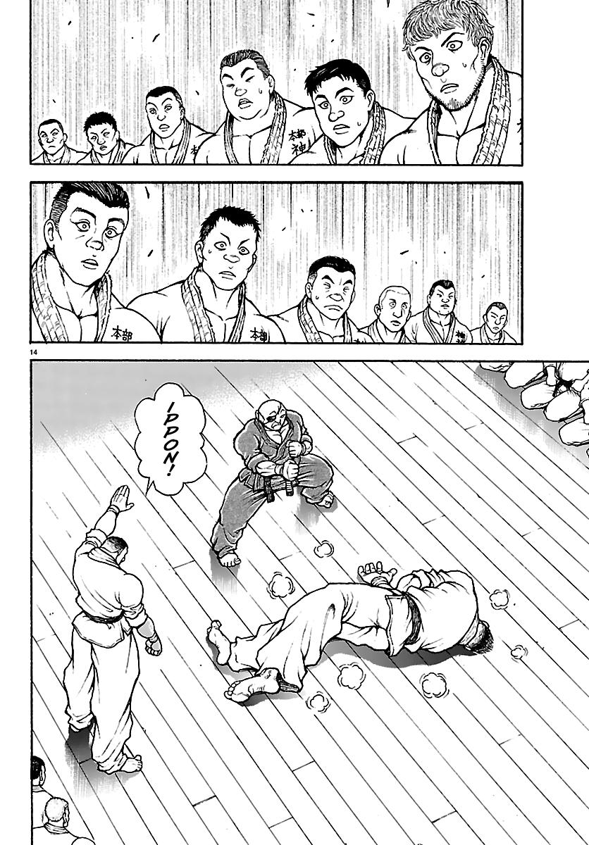 Baki Rahen Chap 54 - Next Chap 55