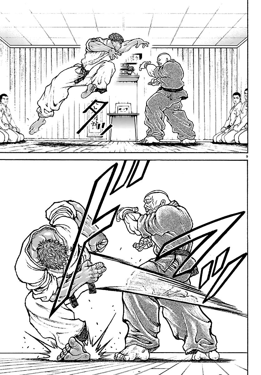 Baki Rahen Chap 56 - Next Chap 57