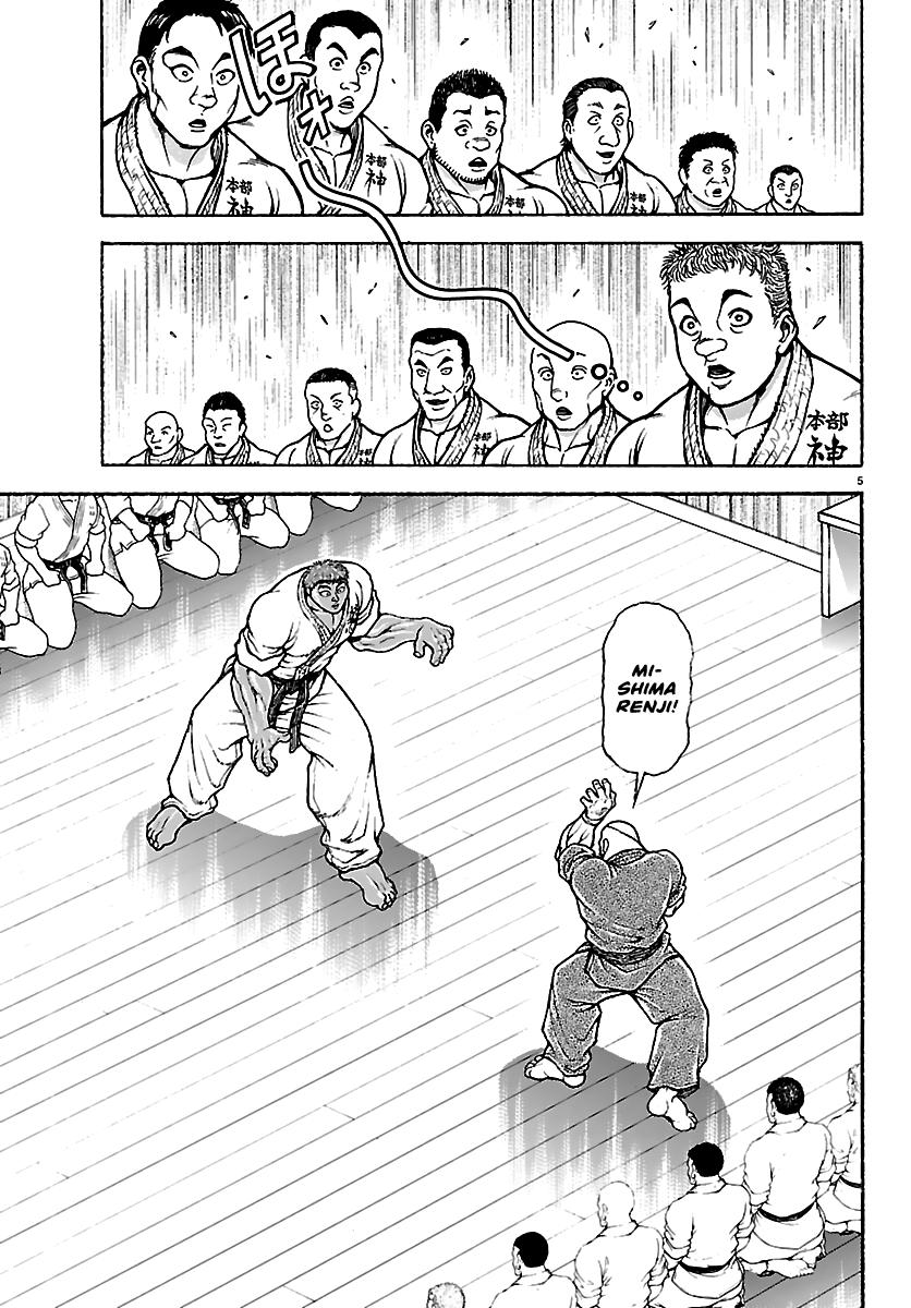 Baki Rahen Chap 56 - Next Chap 57