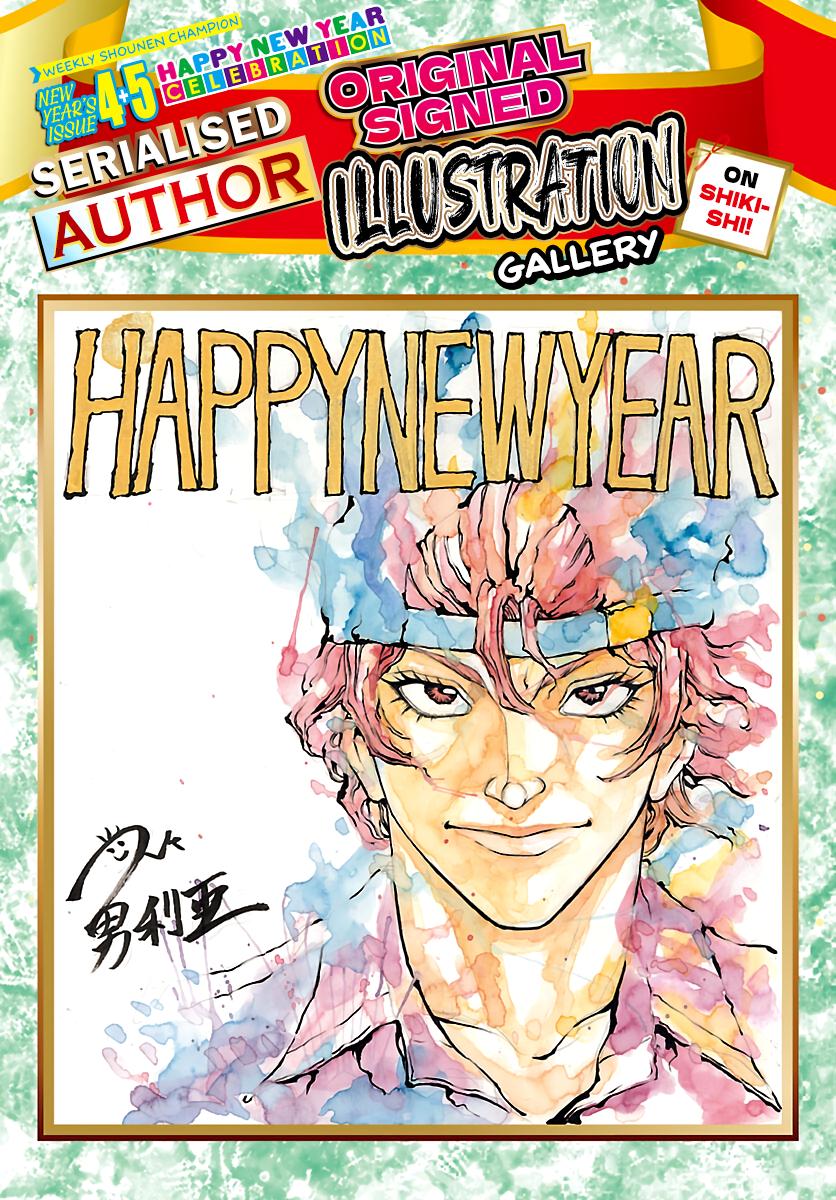 Baki Rahen Chap 56 - Next Chap 57