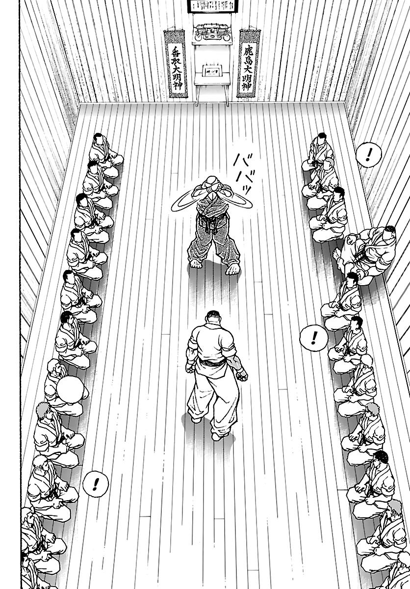 Baki Rahen Chap 58 - Next Chap 59