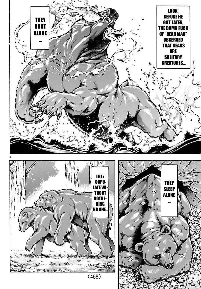 Baki Rahen Chap 60 - Next Chap 61