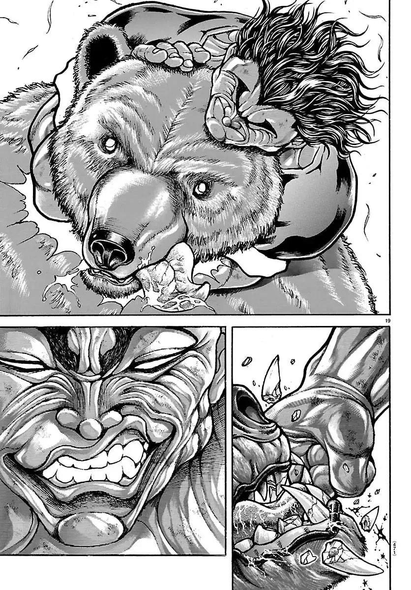 Baki Rahen Chap 60 - Next Chap 61