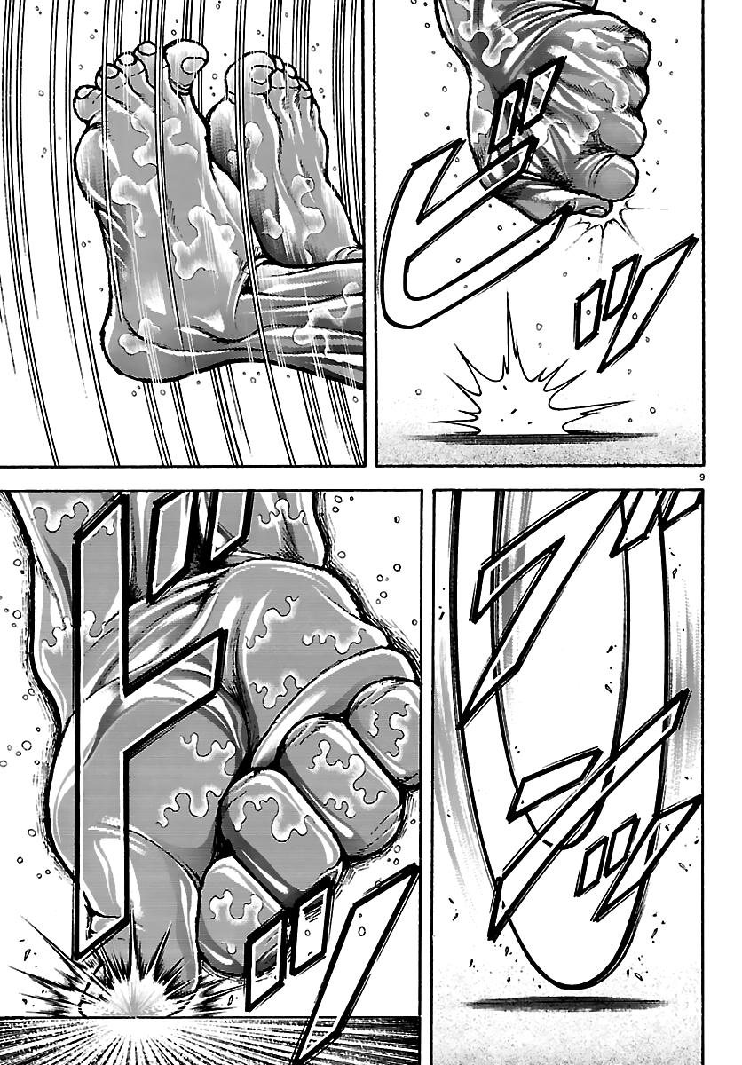 Baki Rahen Chap 62 - Next Chap 63