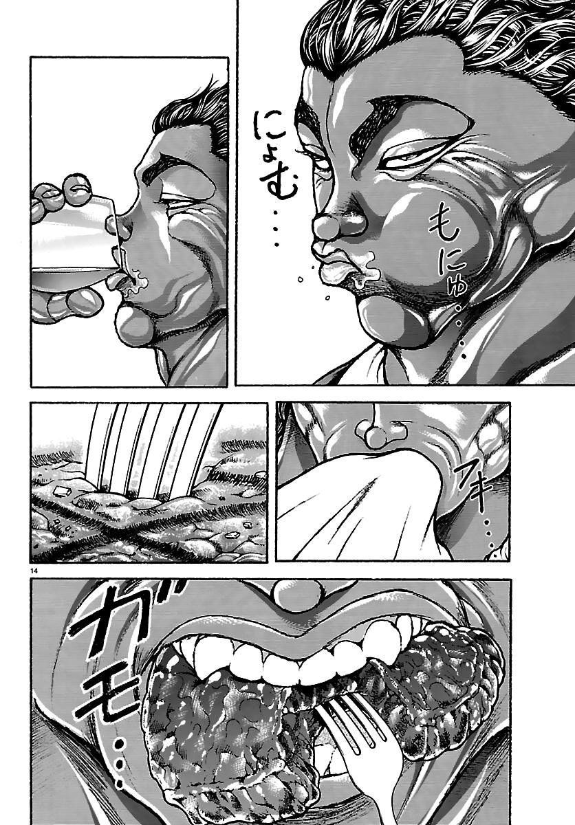 Baki Rahen Chap 62 - Next Chap 63