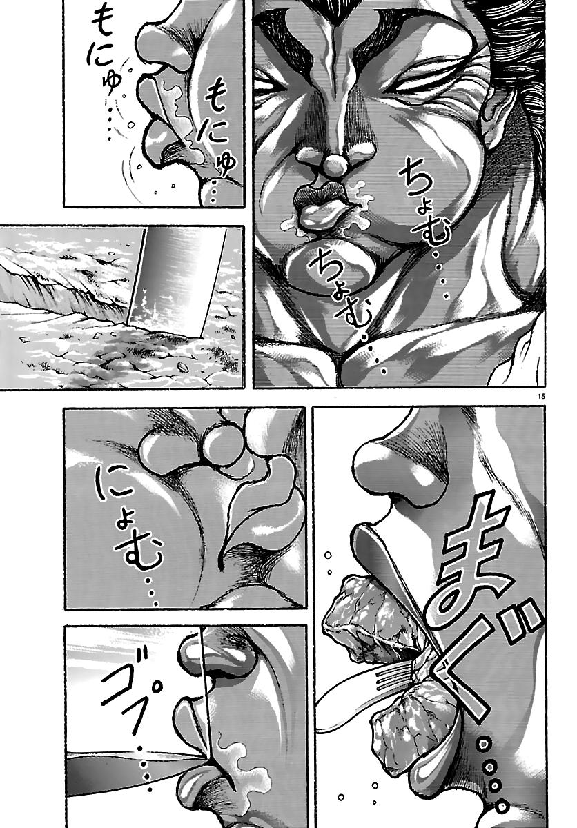 Baki Rahen Chap 62 - Next Chap 63