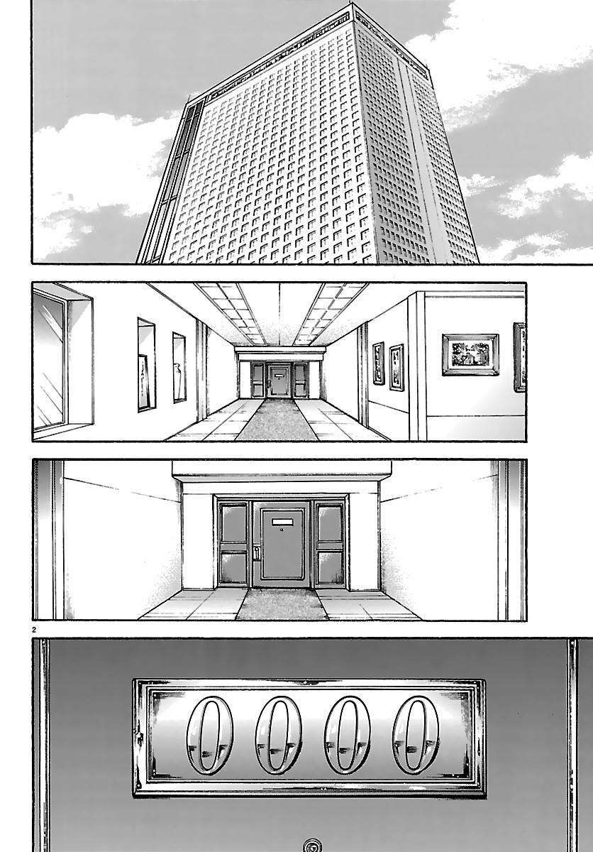 Baki Rahen Chap 62 - Next Chap 63