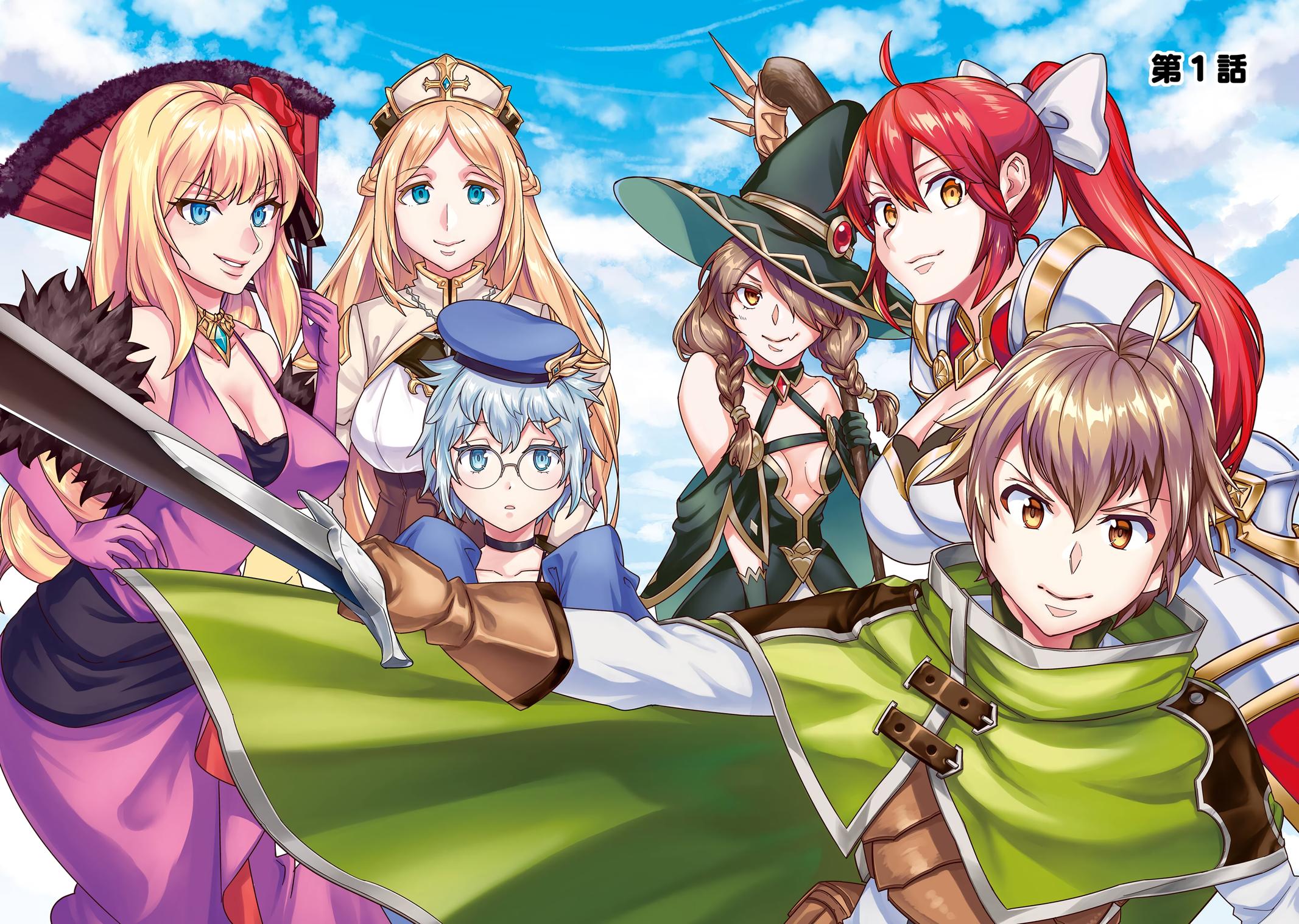 Ie de Munou to Iware Tsuzuketa Ore desu ga, Sekaiteki ni wa Chou Yuunou Datta you desu Chap 1 - Next Chap 2