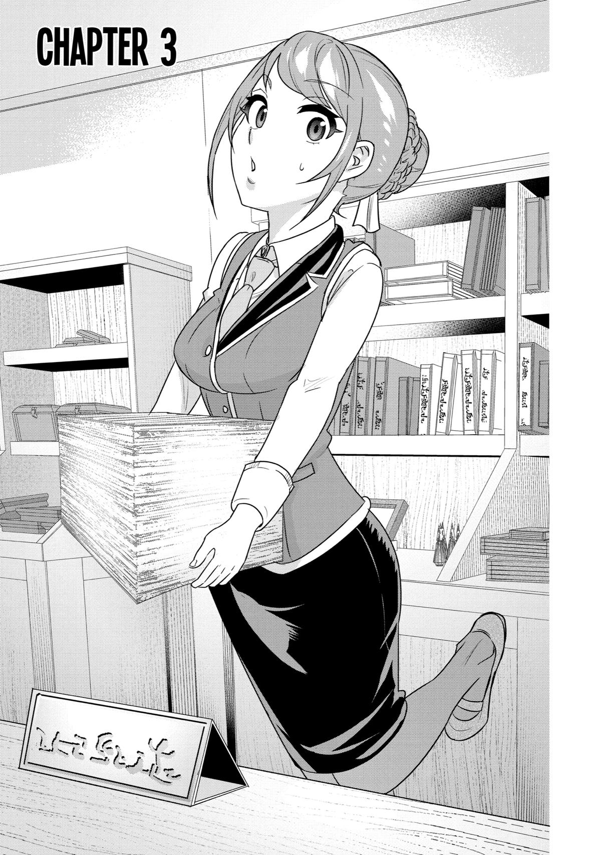 Ie de Munou to Iware Tsuzuketa Ore desu ga, Sekaiteki ni wa Chou Yuunou Datta you desu Chap 3 - Next Chap 4