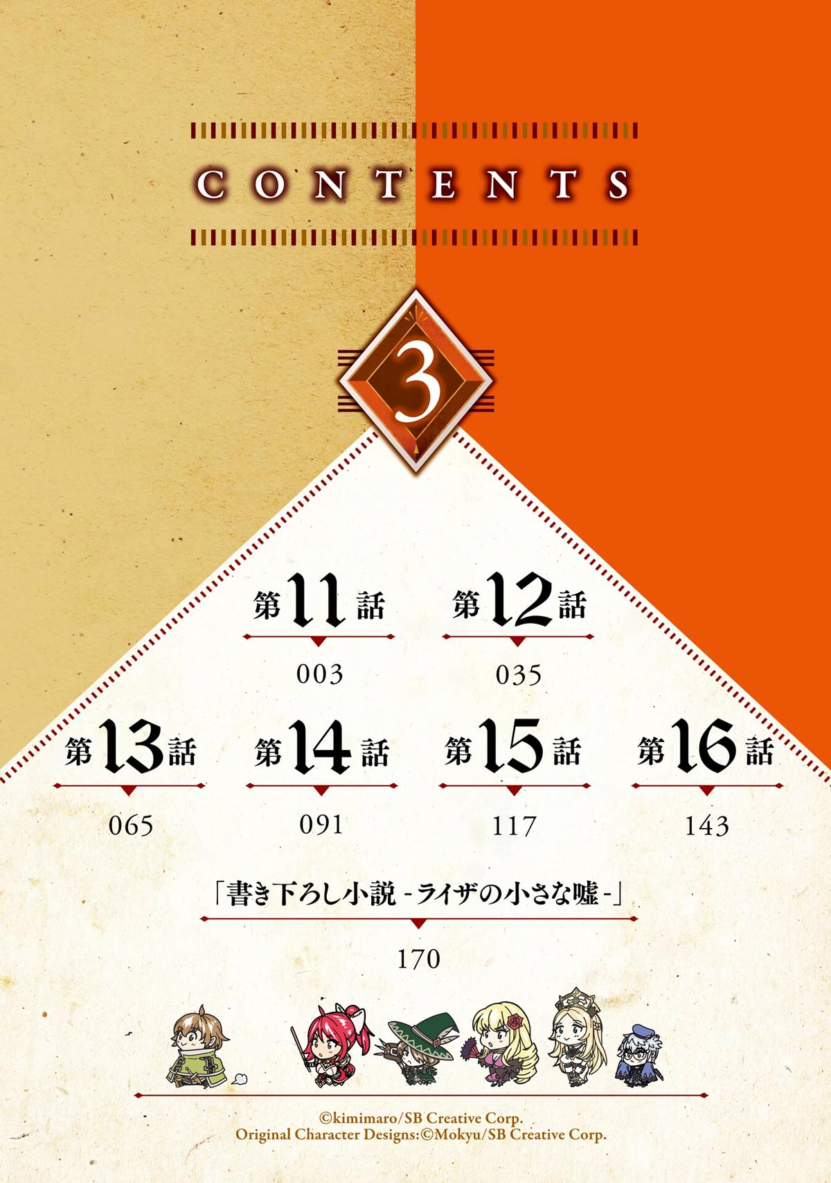 Ie de Munou to Iware Tsuzuketa Ore desu ga, Sekaiteki ni wa Chou Yuunou Datta you desu Chap 11 - Next Chap 12