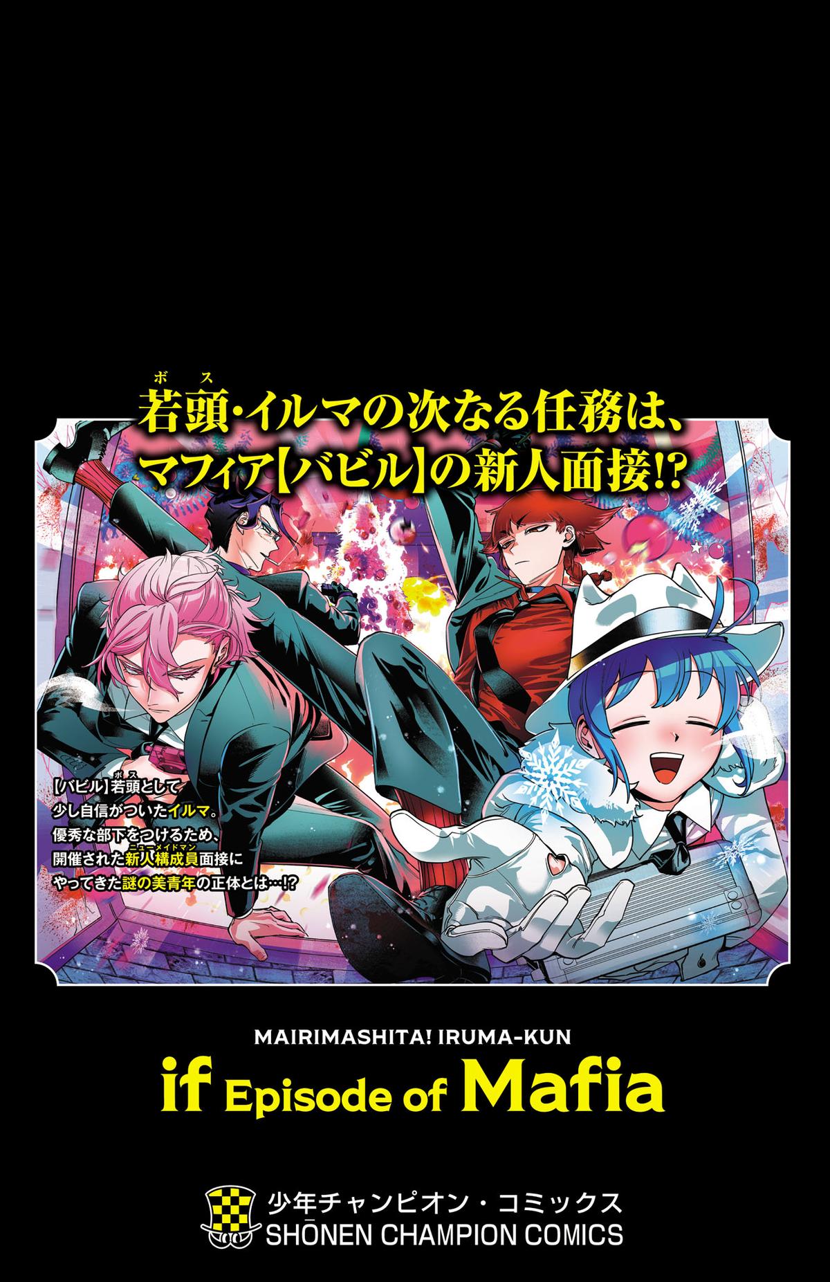 Mairimashita! Iruma-kun: If Episode of Mafia Chap 7.5 - Next Chap 8.5