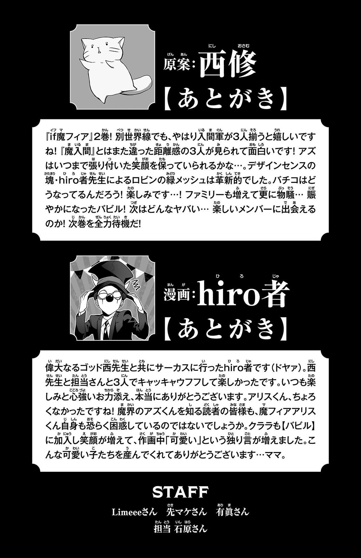 Mairimashita! Iruma-kun: If Episode of Mafia Chap 7.5 - Next Chap 8.5