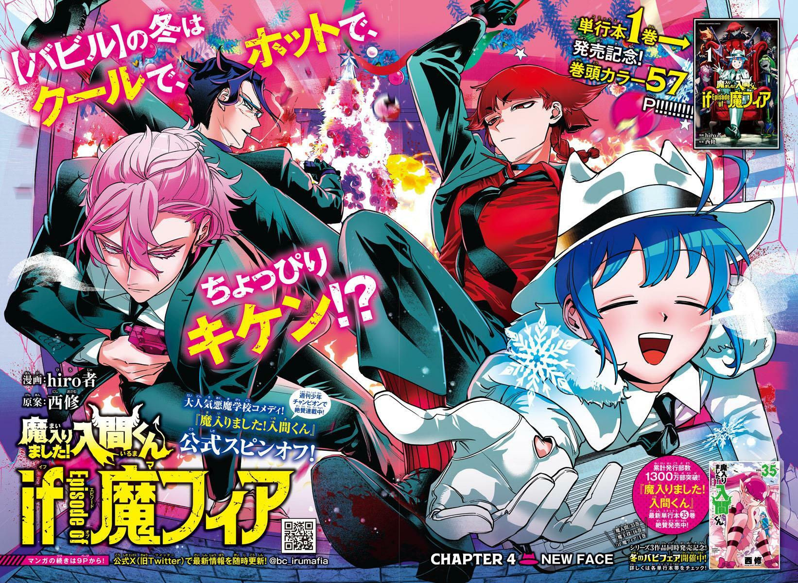 Mairimashita! Iruma-kun: If Episode of Mafia Chap 4 - Next Chap 5