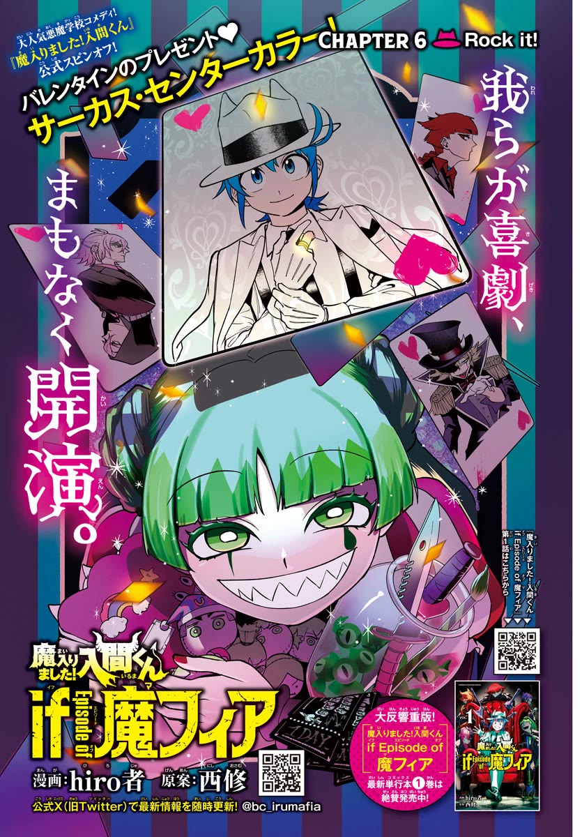 Mairimashita! Iruma-kun: If Episode of Mafia Chap 6 - Next Chap 7