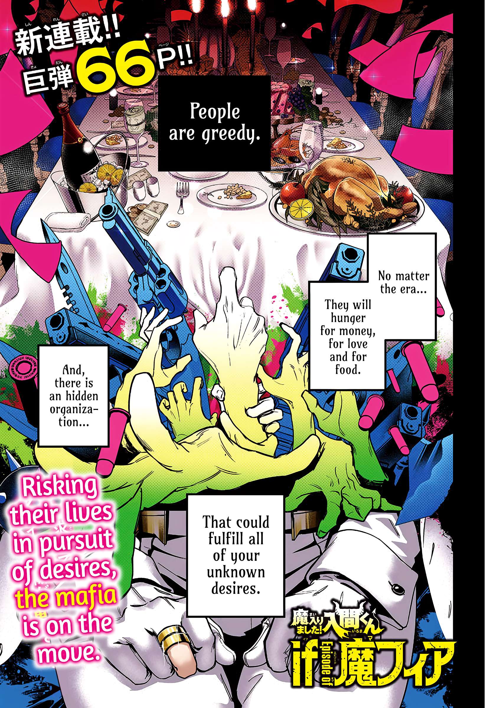 Mairimashita! Iruma-kun: If Episode of Mafia Chap 1 - Next Chap 2