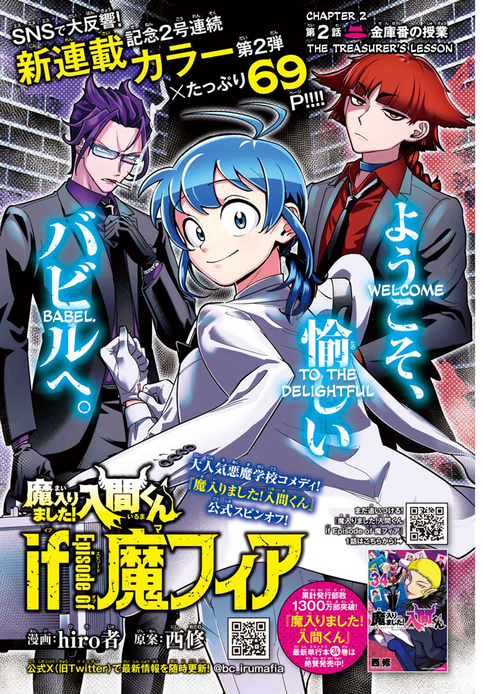 Mairimashita! Iruma-kun: If Episode of Mafia Chap 2 - Next Chap 3