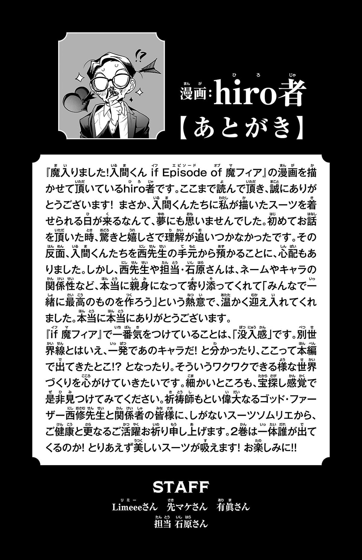 Mairimashita! Iruma-kun: If Episode of Mafia Chap 3.6 - Next Chap 4.6