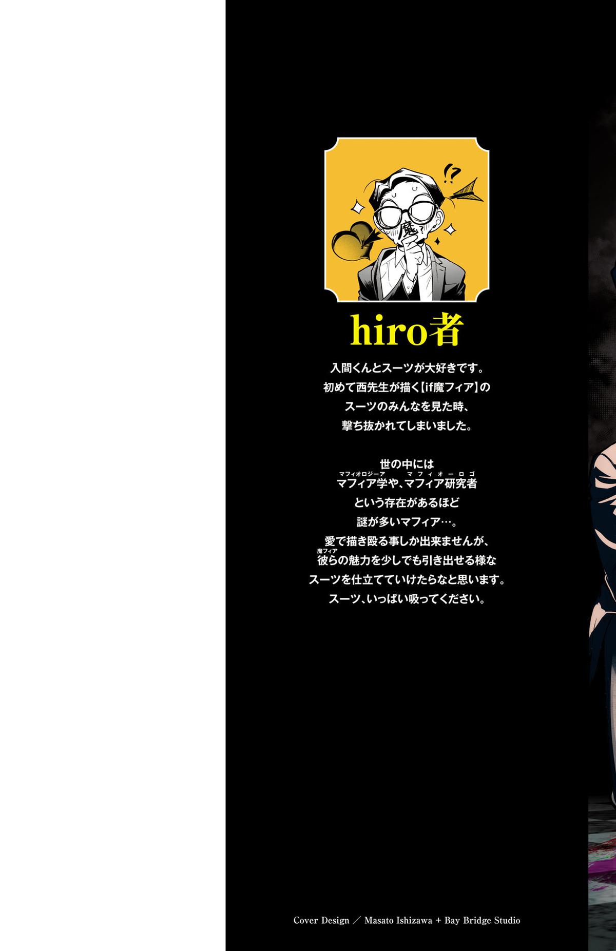 Mairimashita! Iruma-kun: If Episode of Mafia Chap 3.6 - Next Chap 4.6