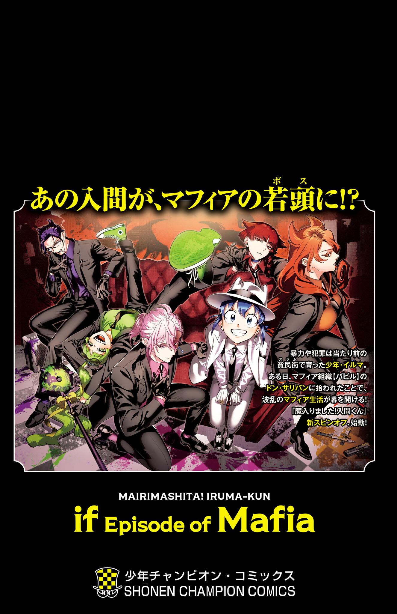 Mairimashita! Iruma-kun: If Episode of Mafia Chap 3.9 - Next Chap 4.9