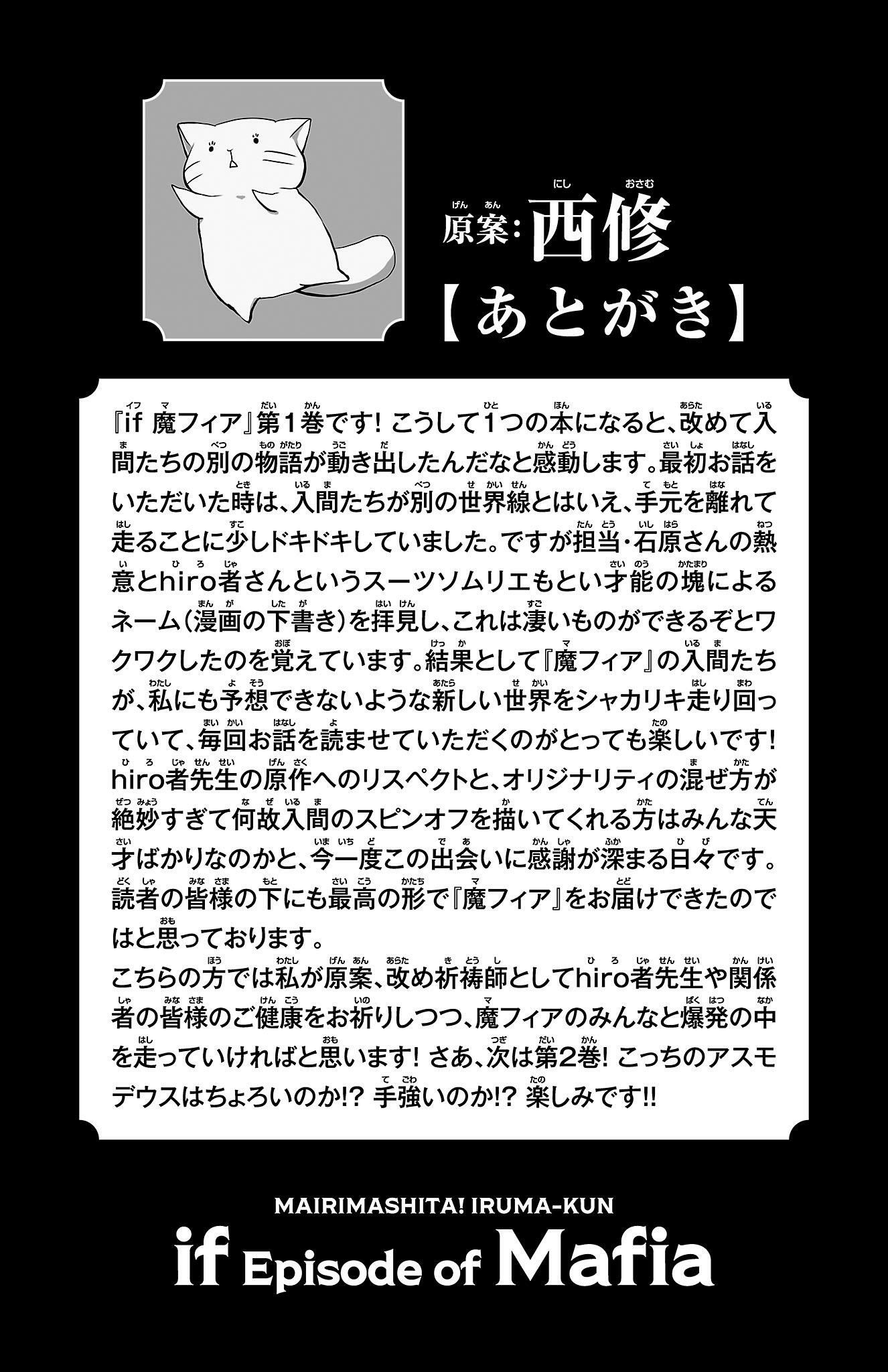 Mairimashita! Iruma-kun: If Episode of Mafia Chap 3.9 - Next Chap 4.9