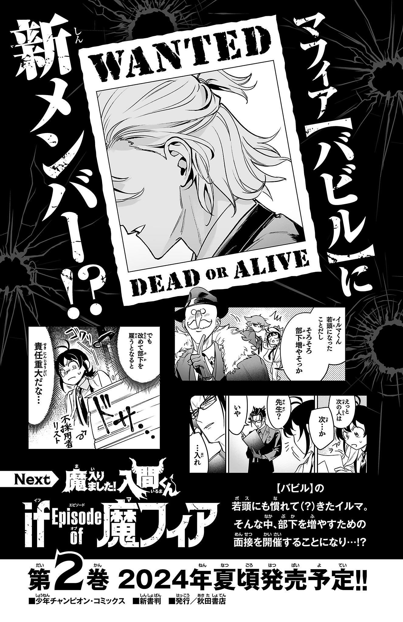 Mairimashita! Iruma-kun: If Episode of Mafia Chap 3.9 - Next Chap 4.9