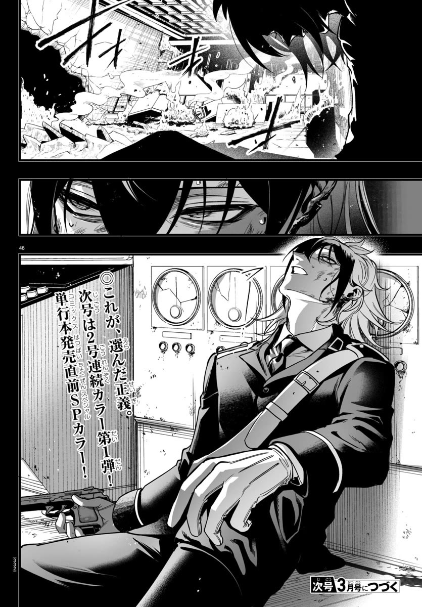 Mairimashita! Iruma-kun: If Episode of Mafia Chap 17 - Next Chap 18